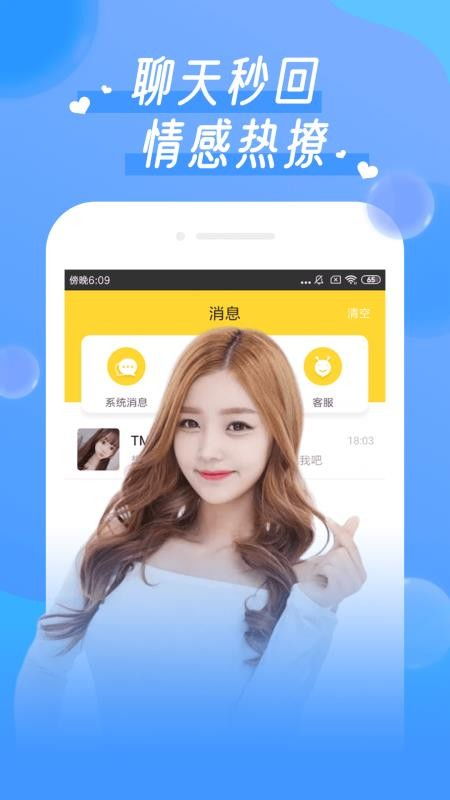 柚子直播app下载 柚子直播 v1.0.2 手机版 