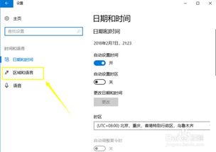 win10电脑搜索框无法输入中文