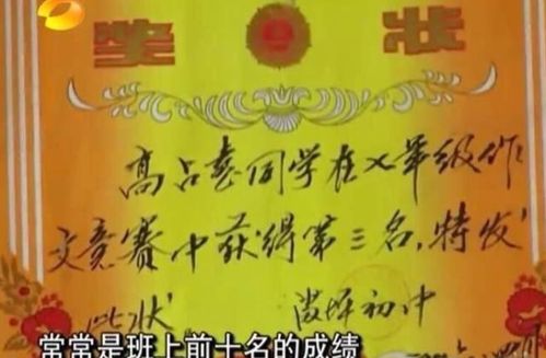 变形记 首位农村男孩,笃定知识改变命运,他做到了吗