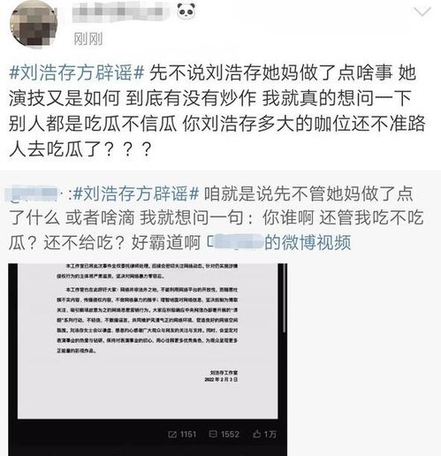 刘浩存发声明后评论区翻车 网友 再怎么做也阻挡不了大家讨厌你