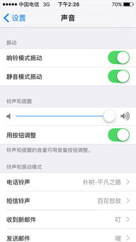 iPhone6 plus 只能听到 手机铃声,所有其他声音都没了,怎么解决啊 