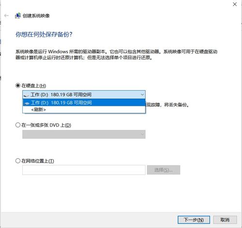 win10如何备份e盘文件