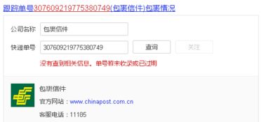 邮政快递查询电话（邮政快递查询电话号码人工服务） 第1张