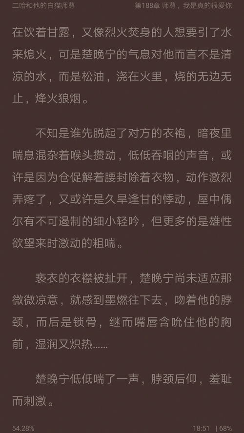 二哈和他的白猫师尊车文在第几章 