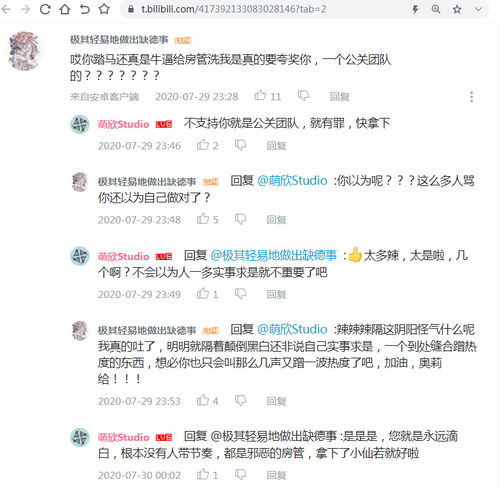 关于一只小仙若和吃素的狮子在7月28日发生的直播事故