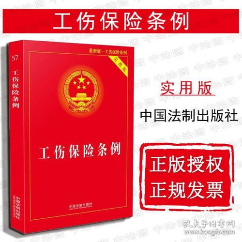 工伤保险条例解释解读(广西农民工伤保险条例解读)