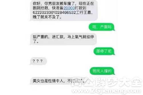 正三观 大鱼解梦网 