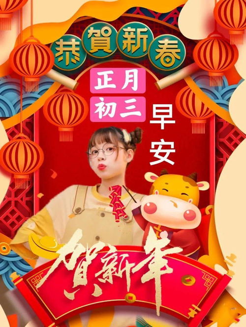 怎么给长辈拜年祝福语