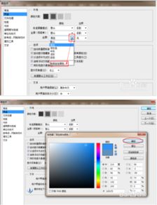 这怎样改变主界面的皮肤颜色？