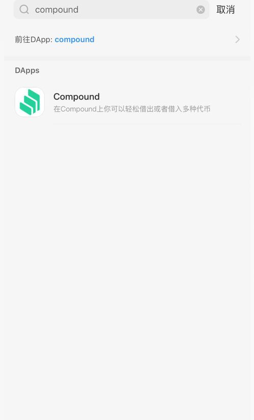 comp币怎么挖,compound是什么币