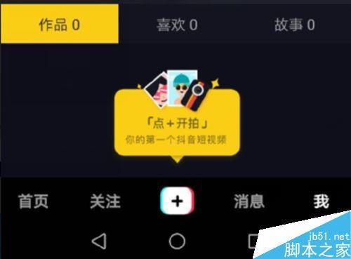 抖音怎么取消通知模式提醒,oppo手机刷抖音的时候老是有提示音