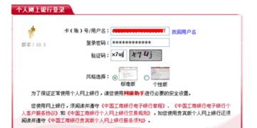 我家有张中国工商银行的理财金账户，到工行网站怎样登录？？？