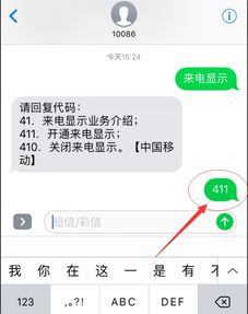 中国移动要用短信开通来电提醒业务,怎样开通 ，移动电话短信提醒怎么设置的简单介绍