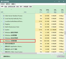 win10如何重启文件资源管理器