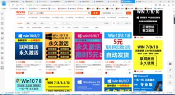 淘宝买的win10激活码能用几台电脑