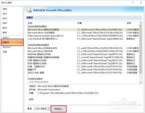 win10office2007安装出错