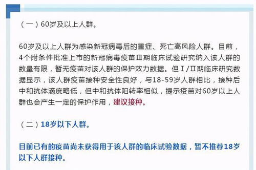 紧急扩散 这些人不建议打新冠疫苗