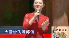 新婚夫妻对唱 孟姜女 真情流露