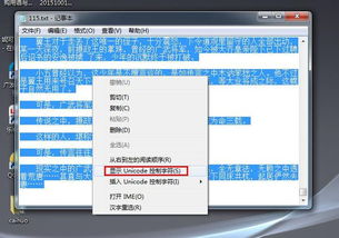 txt乱码用什么编码(txt文件打开后乱码怎么解决)