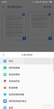 wps 怎么输出长图片(wps office输出为长图片怎么保存)