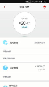 招商银行信用卡临时额度到期有信息通知吗，招商信用卡临时额度提醒