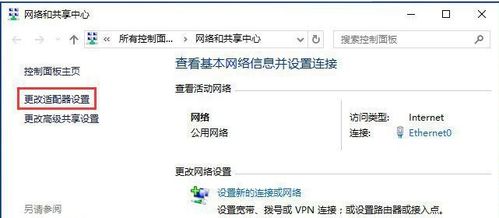 win10设置里WLAN多个2