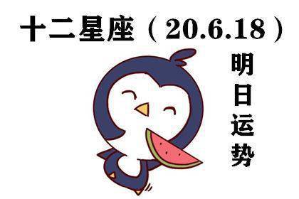 12星座明日运势 20.6.18 水星再次逆行 哪些星座运势动荡多坎坷