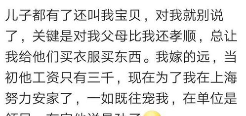 生活的哪些点滴让你觉得老公很爱你,说实话,我羡慕了