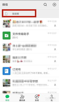 想问微信设置提醒时间怎么取消(微信怎么去掉添加时间提醒)