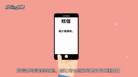 老公生气了要怎么哄