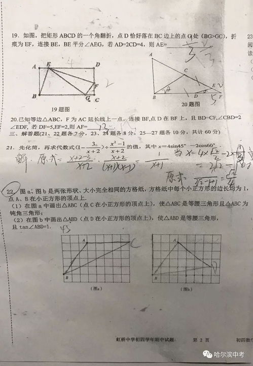 虹桥初四期中数学试卷 期中试卷专题