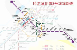 哈尔滨地铁2号线 搜狗百科 