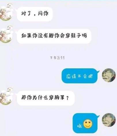 给女朋友发信息,误发给女老师,她的回复让我有点慌