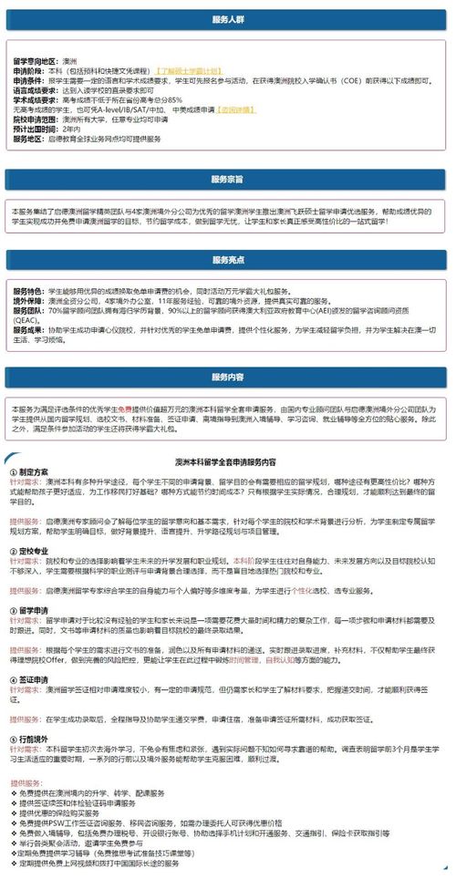 低龄本科申请澳洲新南澳大学