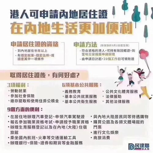 香港移民要求买社保吗(如果移民了国内的社保怎么办)