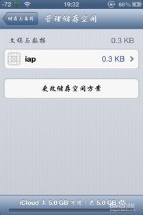 怎么使用iphone上的icloud 