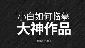 AI零基础小白学习字体入门教程