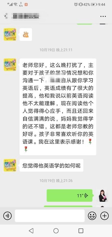 赵晨老师 新东方镇江学校 