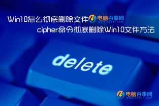 win10终端命令怎么删除文件