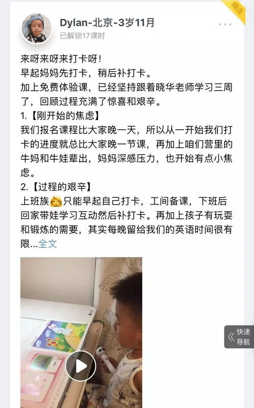 找准自家娃的兴趣特点和学习节奏,英语启蒙事半功倍 你问我答 