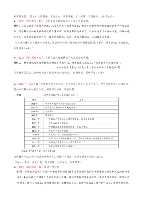 历史小论文1300字范文—历史小论文失分高吗？