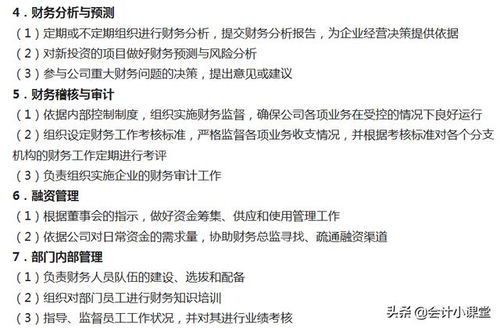 会计工作到底是做什么的 10年工作经验的老会计,毫无保留告诉你