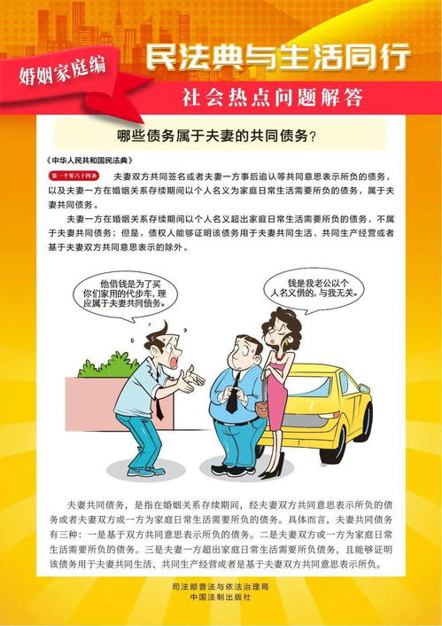 民法典漫画手作品图 搜狗图片搜索