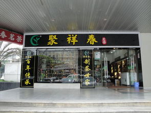 怎样开茶叶店 店员应该具备的销售技能什么样 