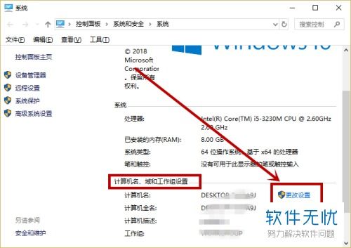 win10登录选项设置由组织