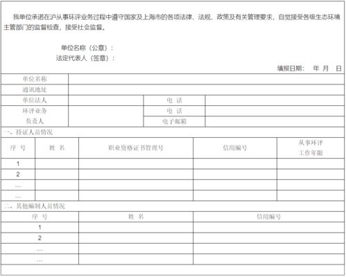 如何填写在保项目跟踪情况报告表？