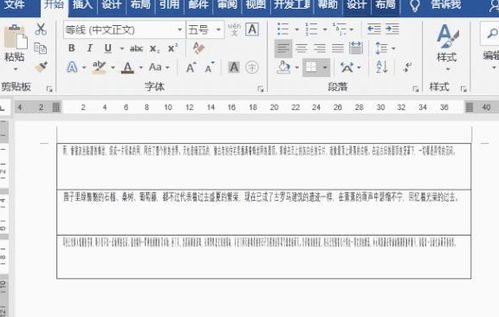 word排版技巧 文字或图片显示重叠,如此处理就行了