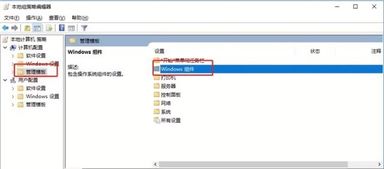 win10如何关掉谷歌自动升级