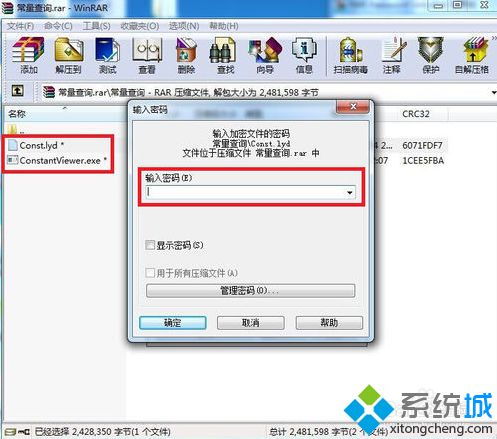 win7文件夹怎么加密码