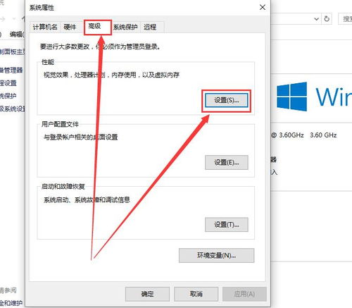 win10调整为最佳性能设置字体变化